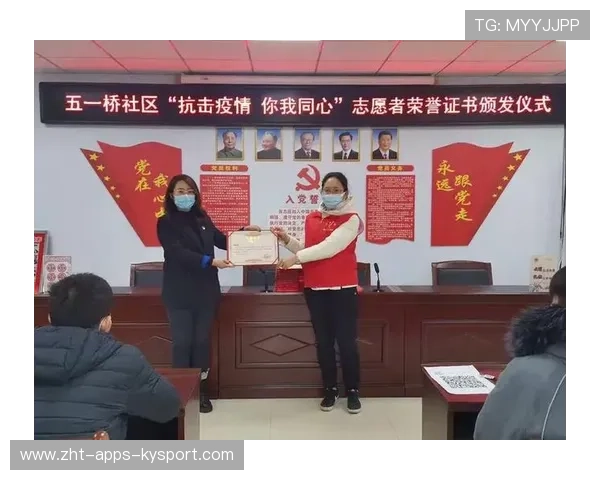 主办方赛事志愿者年终荣誉与证书颁发流程公布，赛会志愿者